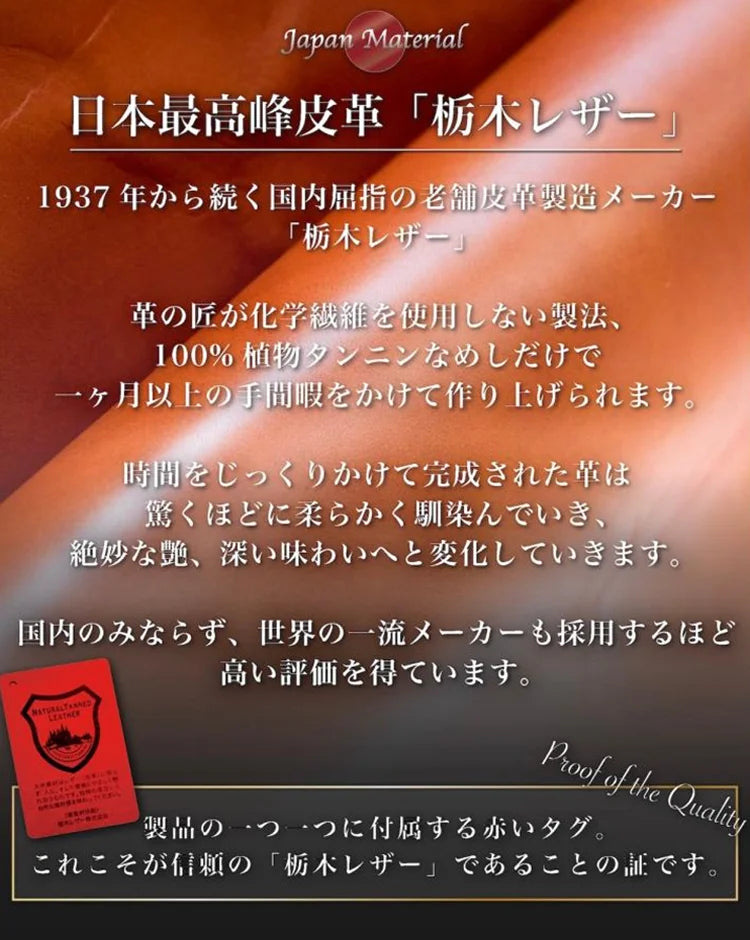 栃木レザーのミニ財布