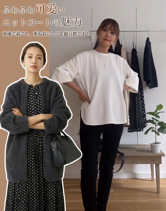 【クリスマスといえば新しい服を着ること】ウールセーターコート