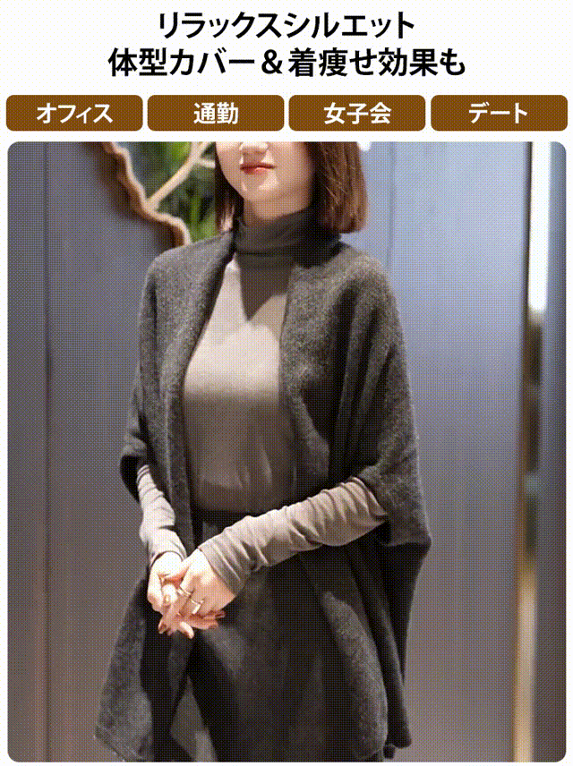 【破格のチャンス】ストール風カーディガン、周囲が羨む上品さ、完璧な着痩せ、2枚目はたったの2,000円!