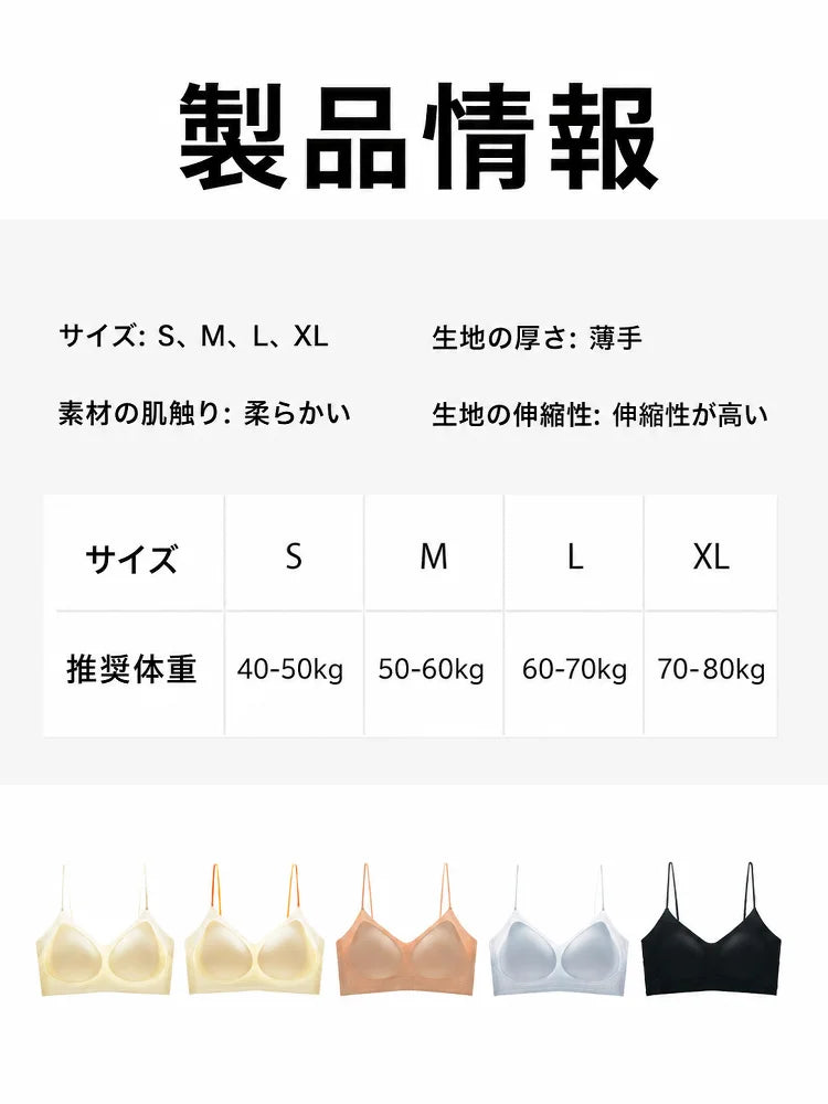 【京都百年老舗・30万枚突破】下着の段差・ハミ肉にサヨナラ、猛暑のムレをぶち破る、1枚で外穿きOKな「5Dシームレス美胸メイクブラ」!