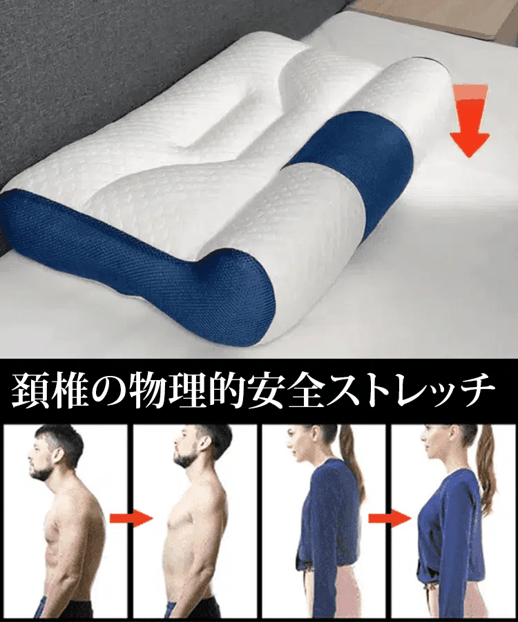 【愛知県・創業100年の老舗】秋冬の新作!7日間で首の痛みを緩和し、睡眠を改善、30日間安心お試し、効果がなければ返金、毎日100名限定!