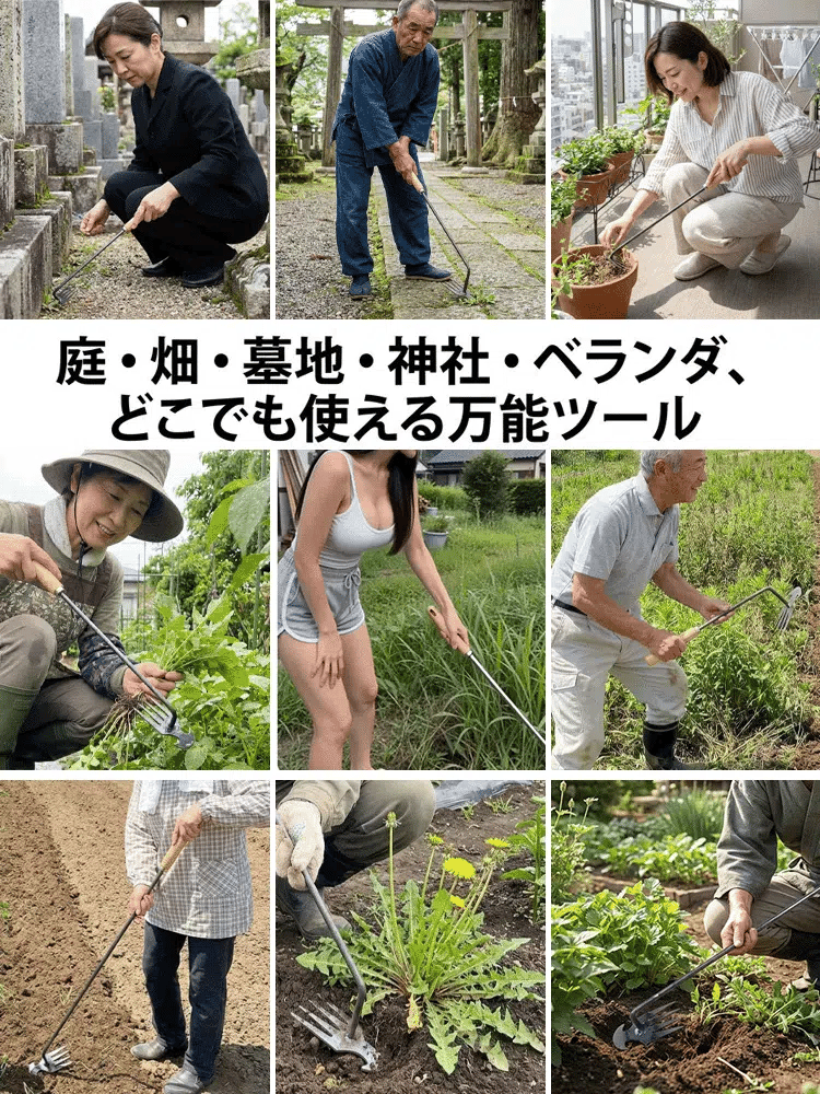 根こそぎ抜ける手動草取りツール