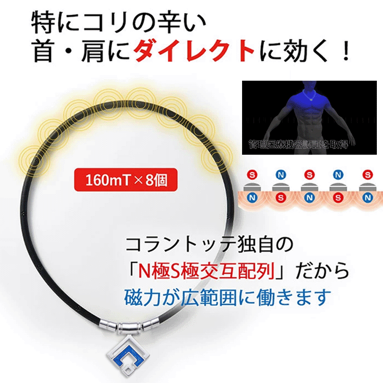 磁気ネックレス頸椎リラックス、エネルギーを高める