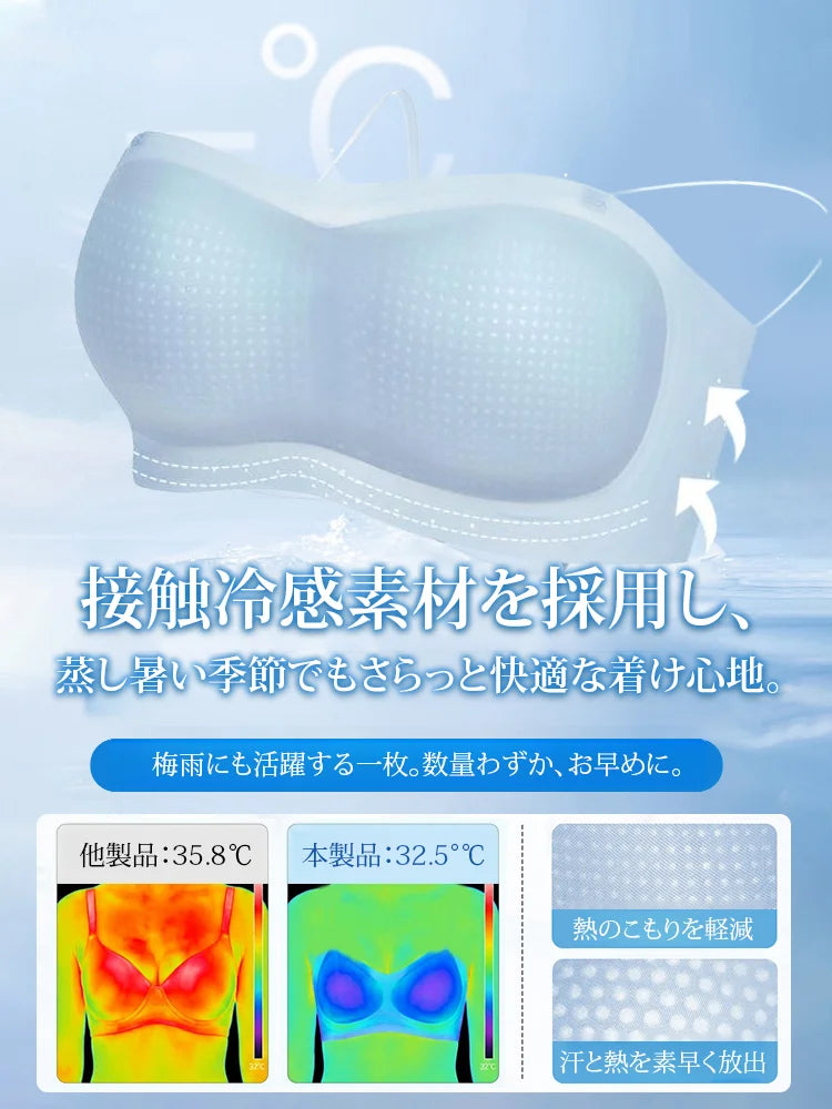 冷感・寄せ上げストラップレスブラ