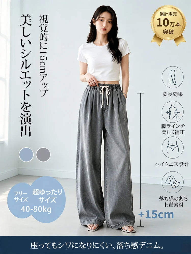 レディースデニムワイドパンツ