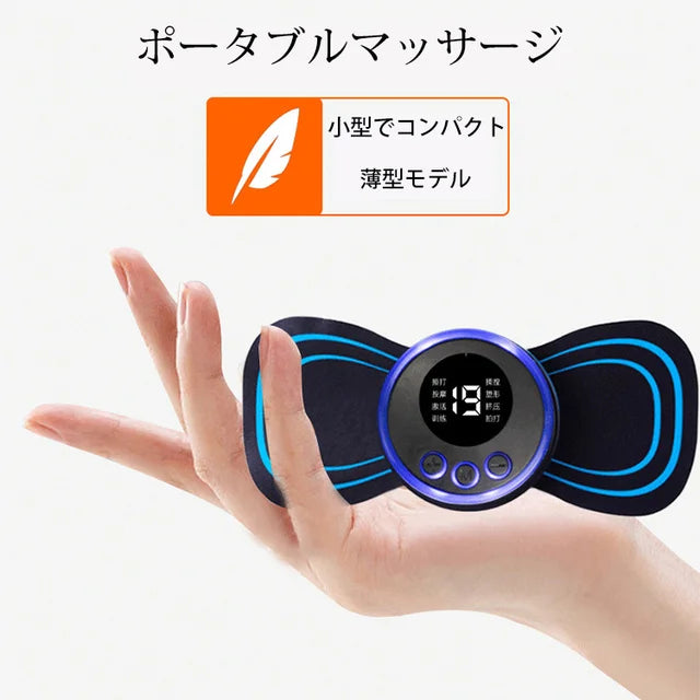 スマートミニマッサージャー