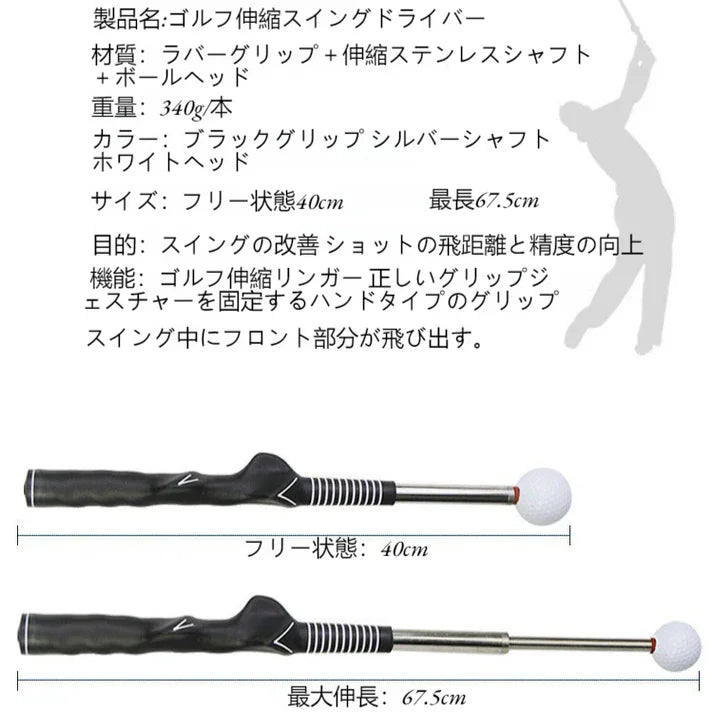 【プロ仕様のゴルフスイング練習スティック】初心者から上級者まで幅広くお使いいただけます!