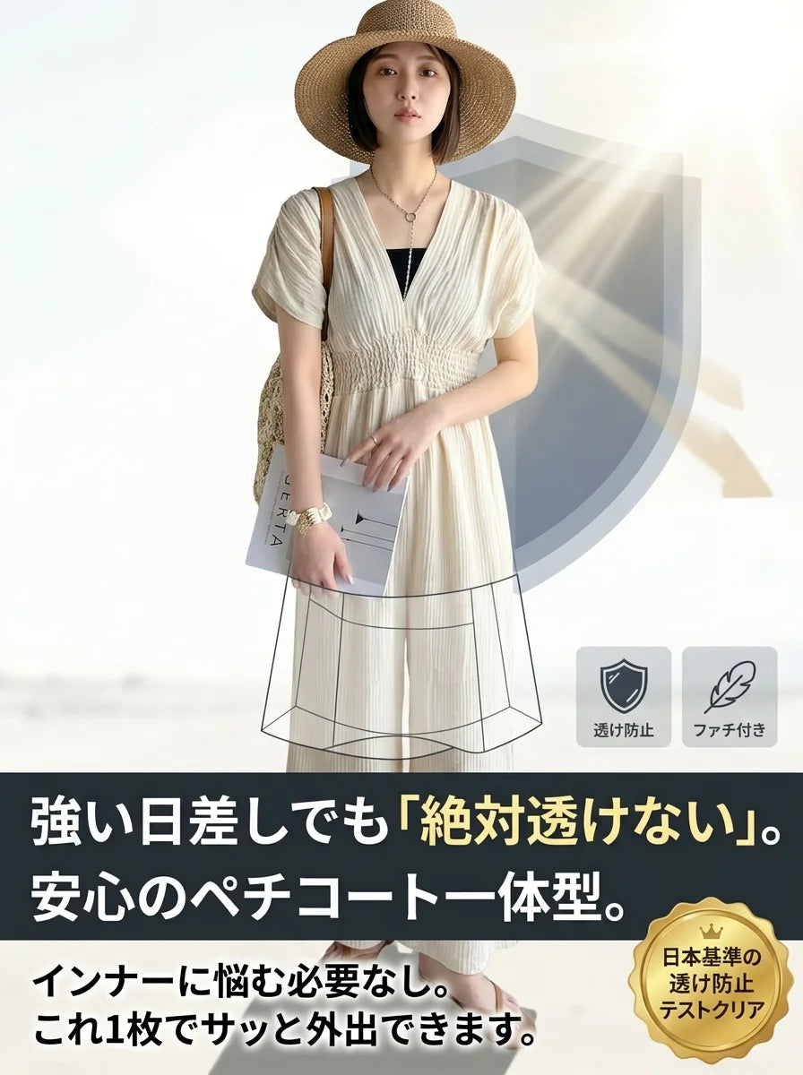 【1枚で上品カジュアル】「部屋着感ゼロ」のオールインワン。高めのウエスト位置で圧倒的なスタイルアップ!