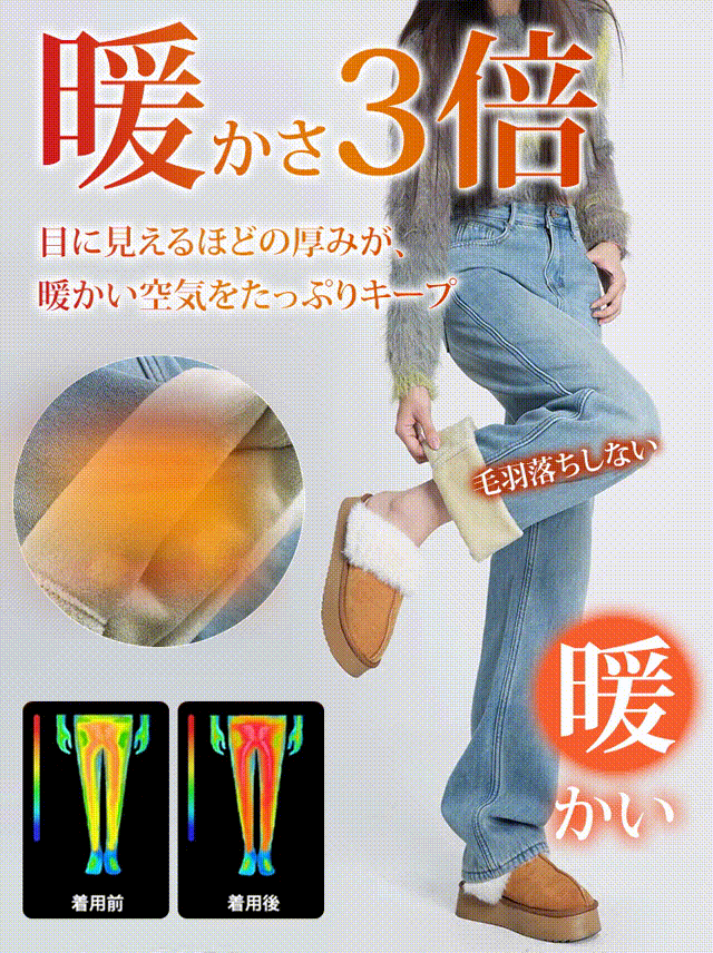【岡山児島製】裏起毛スリムストレートデニムパンツ