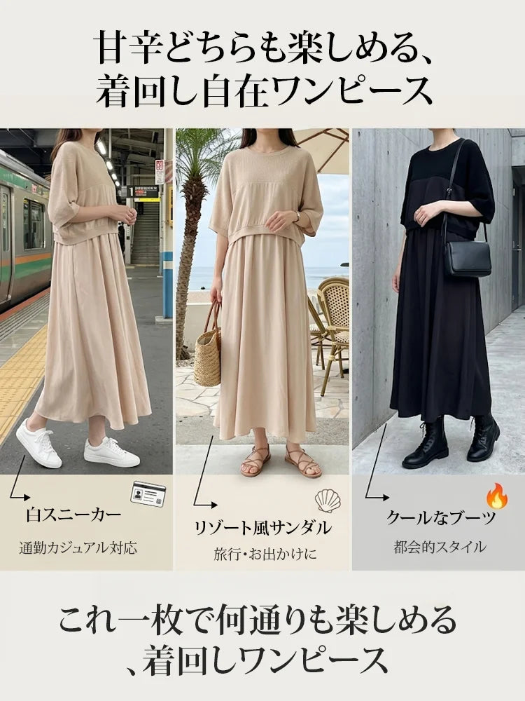 異素材切り替えレイヤード風ワンピース