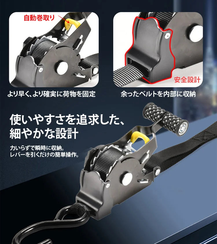 自動巻取り式 ラチェットベルト