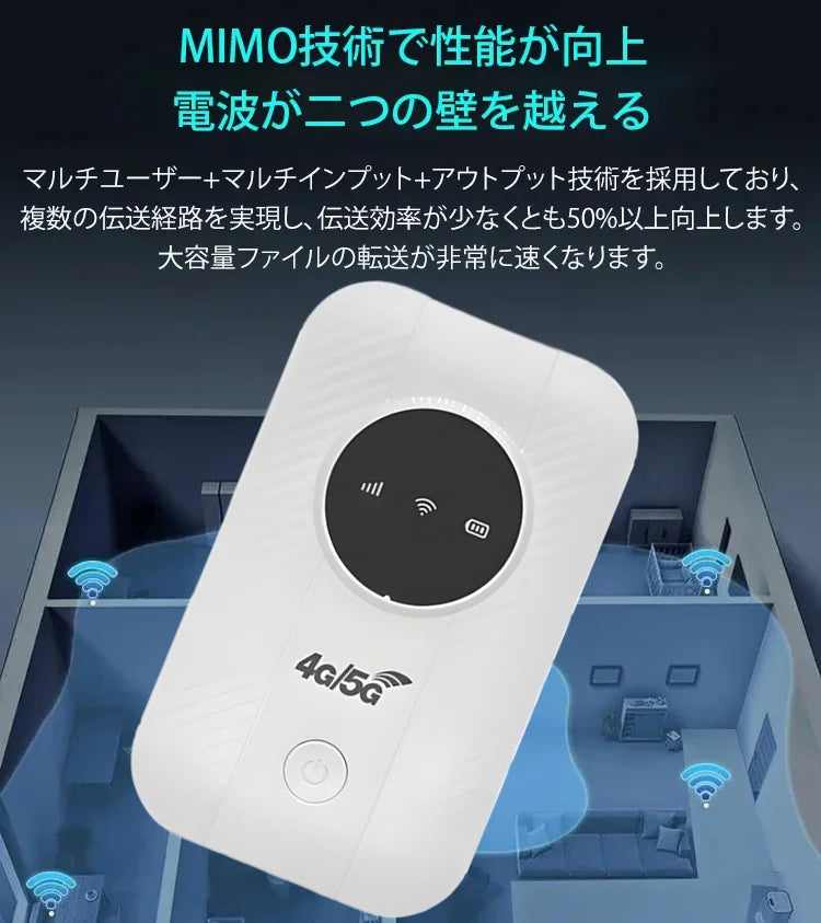 【5G＋高速ネットワーク通信、生涯無料インターネット＋無制限データ通信】ポケットに入る永久無料Wi-Fi！