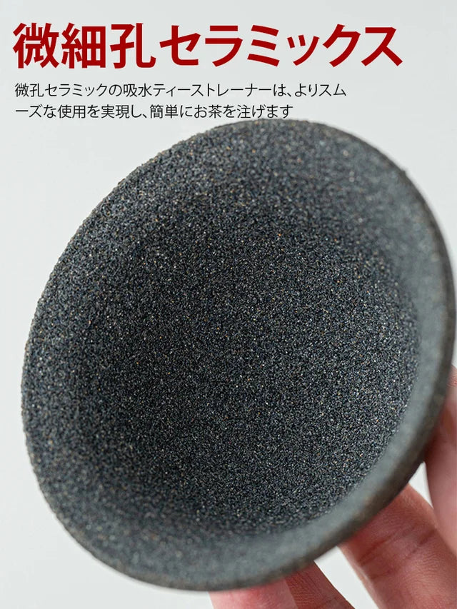 【茶道達人のおすすめ】波佐見焼セラミックフィルターセット