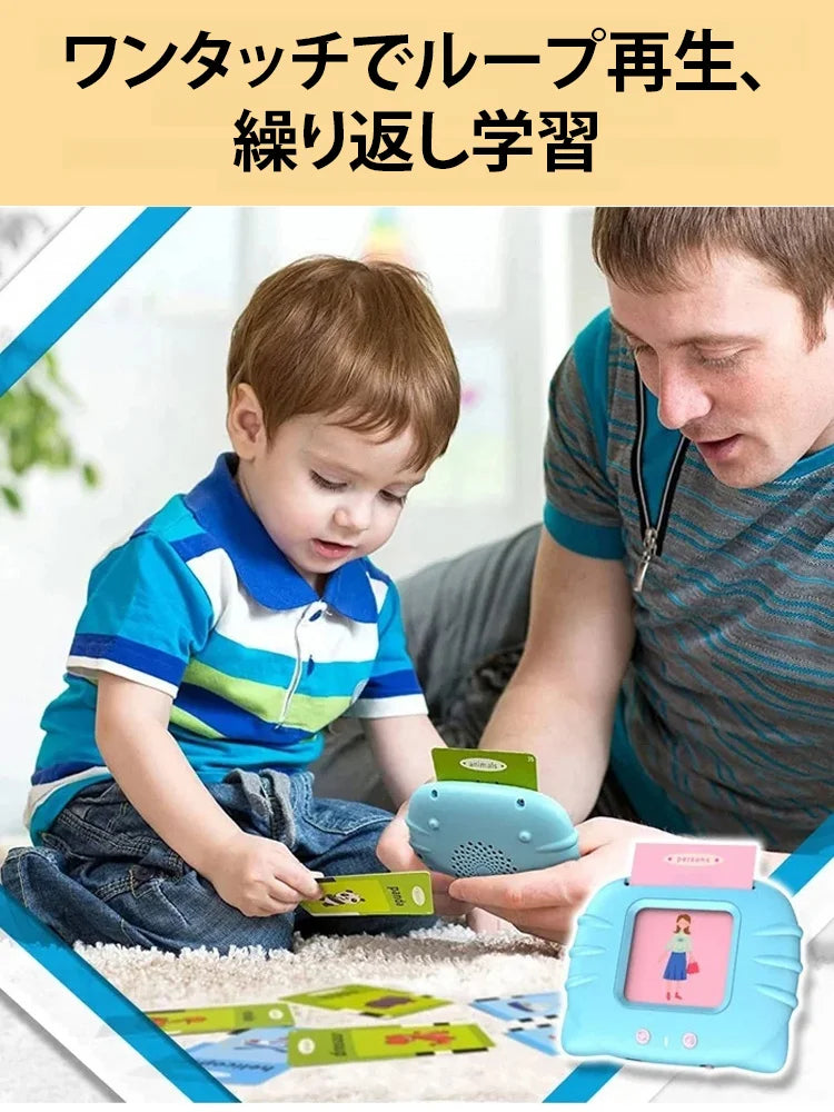 カードを差し込むだけで学べる子供用学習機