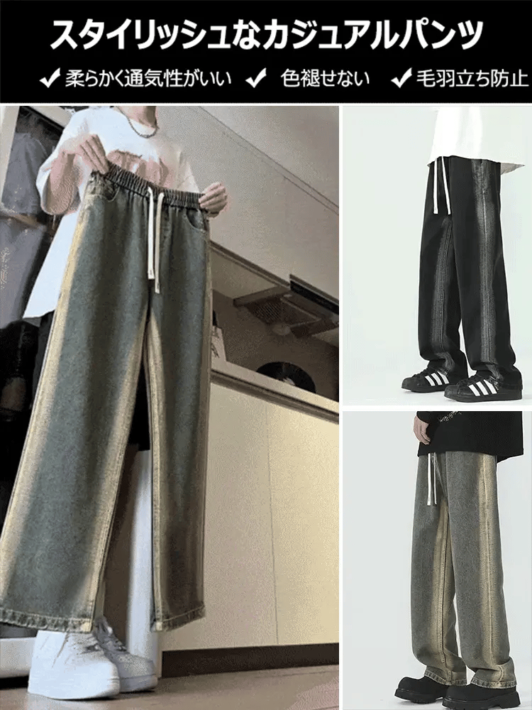 ウォッシュドグラデーションルーズストレートパンツ