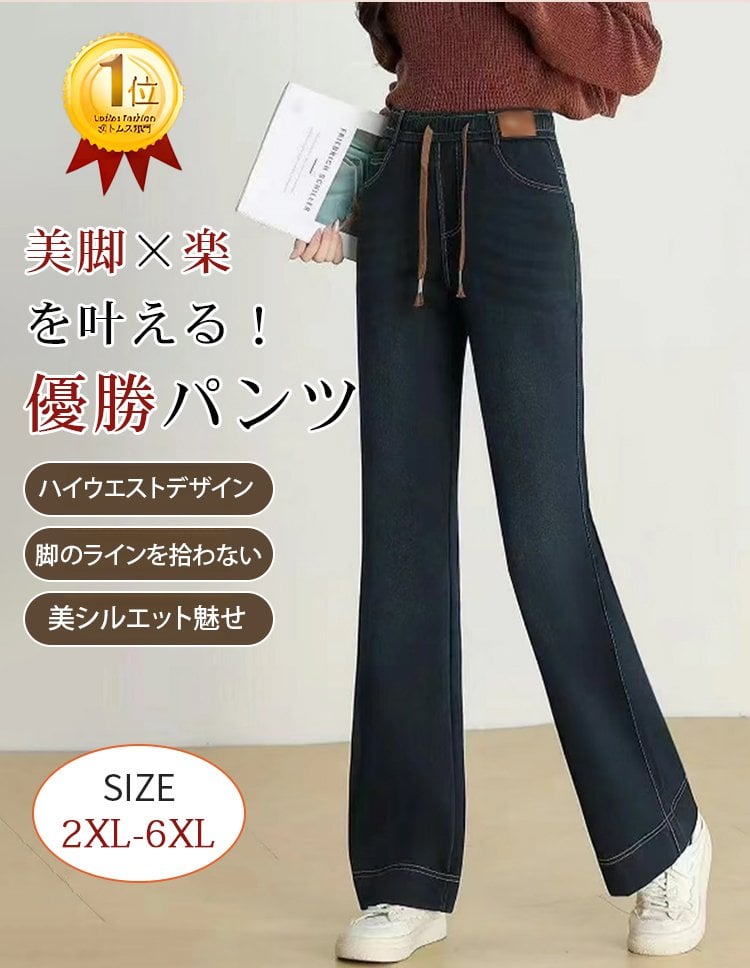 「岡山児島百年デニム工房の新作ワイドレッグジーンズ、10年間型崩れせず色褪せしません。」 「楽天市場レディースパンツ売上ランキング1位、穿くだけで5kgスリムに見え、背を高く、脚をまっすぐに見せます。」