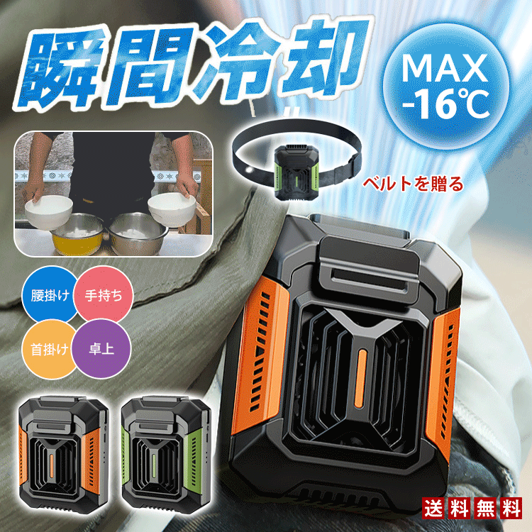 ４WAY腰掛けファン【ライト+モバイルバッテリー機能】