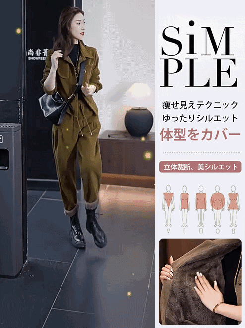 裏起毛カジュアルセットアップ