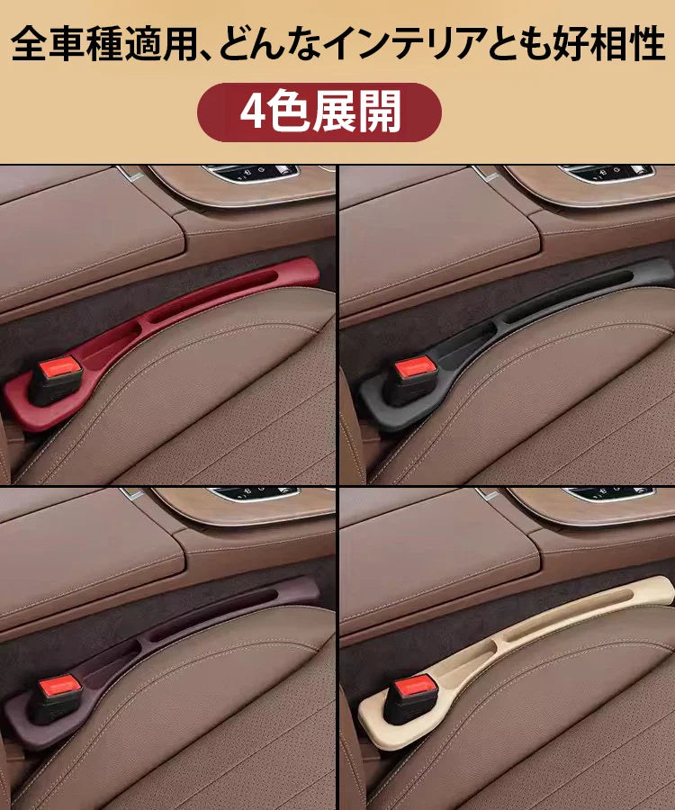 【人気アイテム登場！年度最安値！】車用シート隙間埋め収納クッション