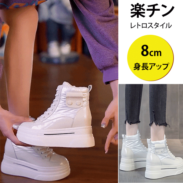 身長アップ8cm厚底マーチンブーツ