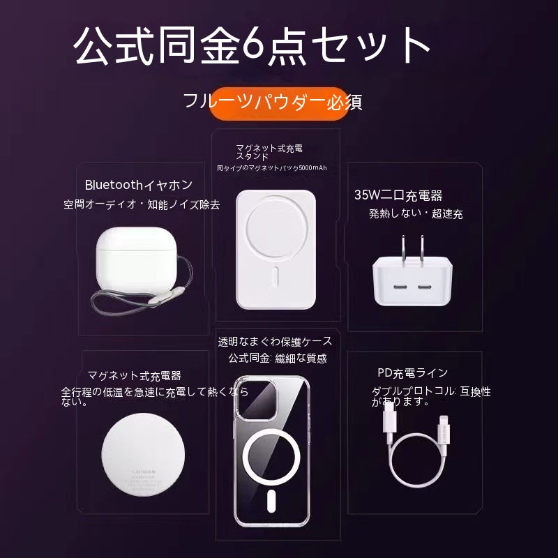 Apple iPhoneシリーズ 8点セット