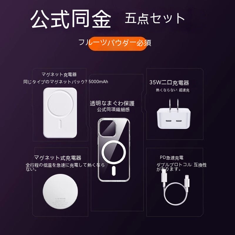 Apple iPhoneシリーズ 8点セット