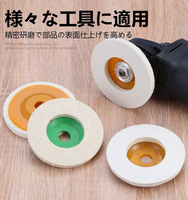 ウール研磨ホイール