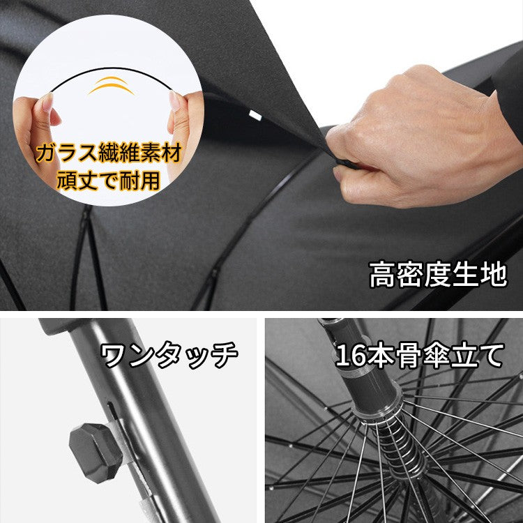 16本骨防風傘