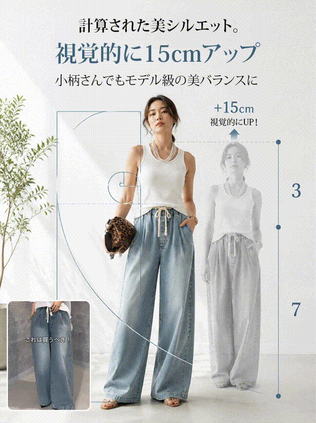 レディースデニムワイドパンツ