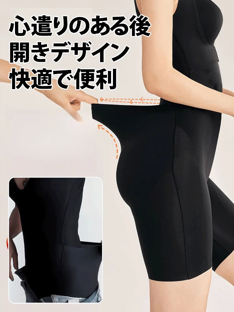 【全身シェイプアップ】シームレスボディシェイパー
