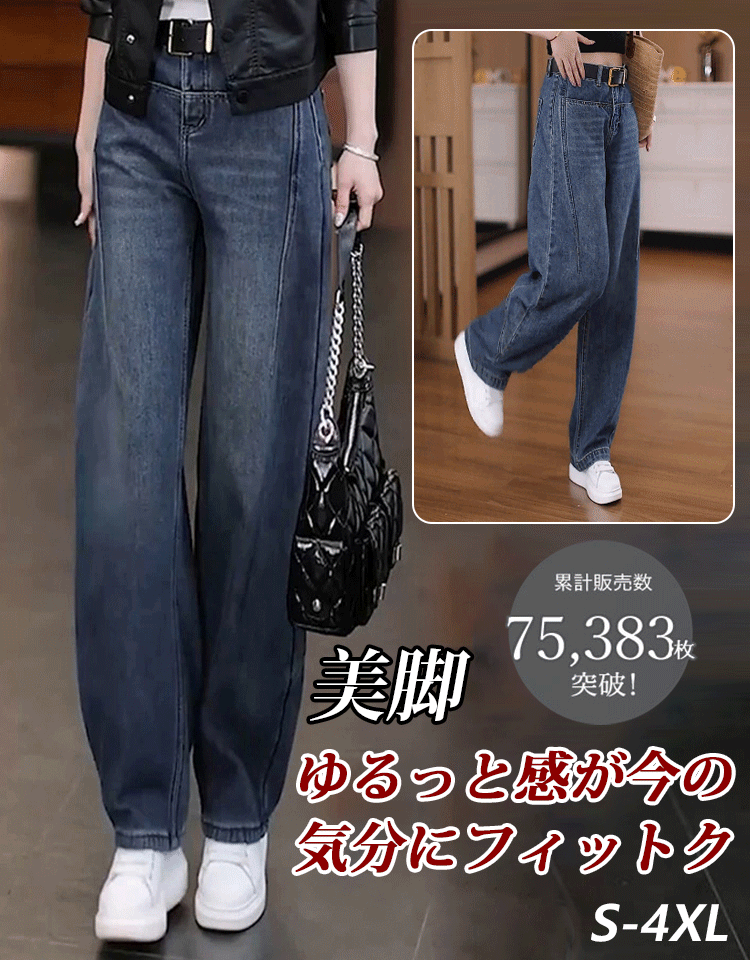 50%OFF！ラスト30点！】ハイウエストレトロワイドデニムパンツ