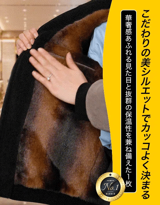 100%天然カシミアの裏地が！天上の肌触り。 メンズミンクファージャケット