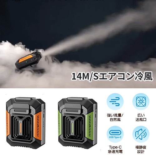 ４WAY腰掛けファン【ライト+モバイルバッテリー機能】