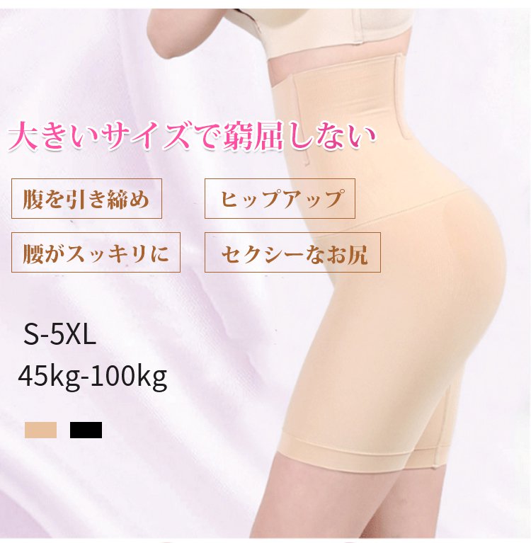！！！下腹を押さえます · むくんだ太ももをスッキリ · 垂れたお尻をなセクシーヒップに · 服装を選びません！