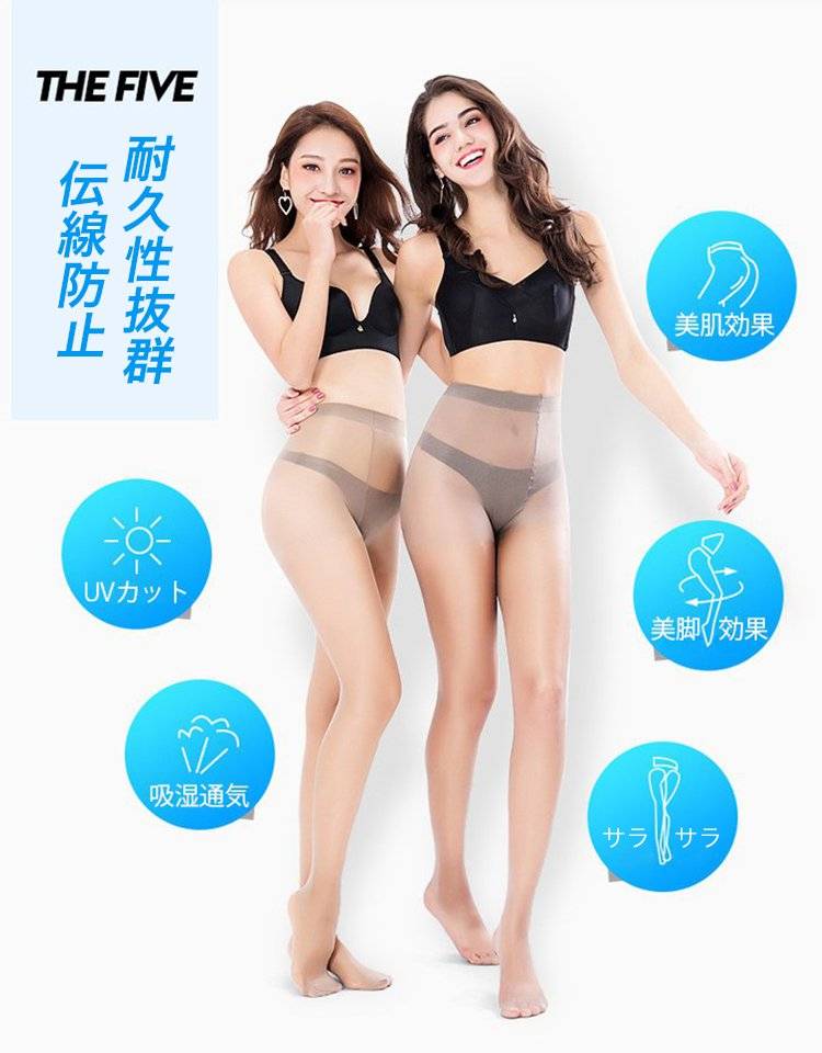 UVカット・美肌ストッキング*4
