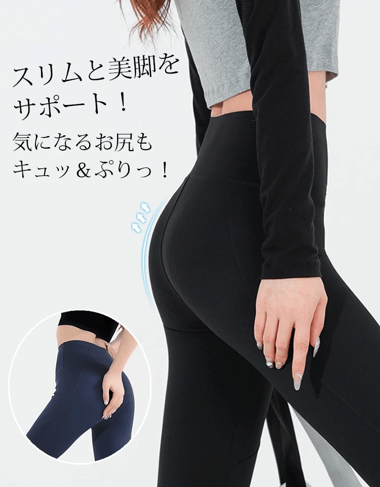 ダブルポケットストレッチレギンス
