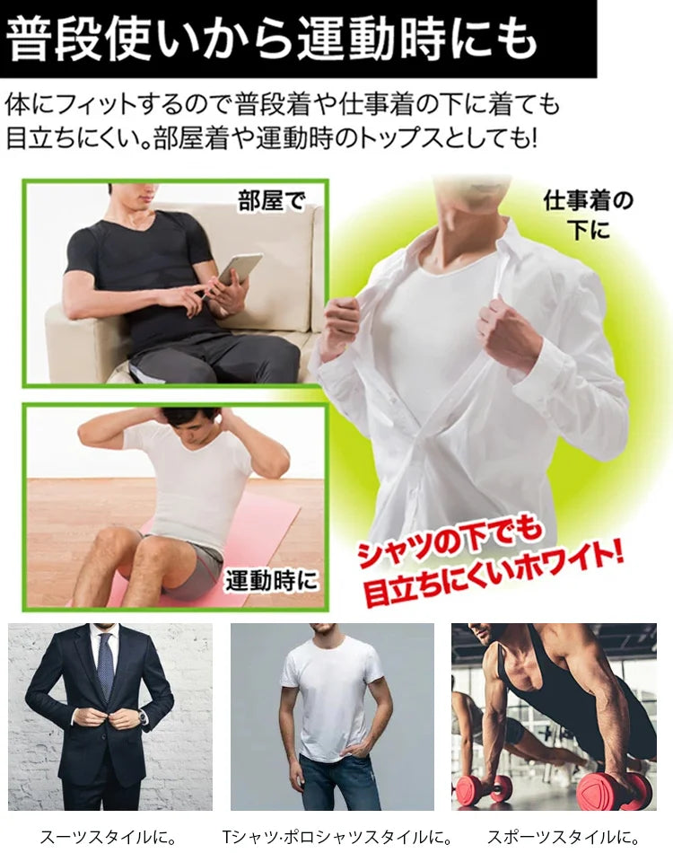 メンズボディシェイパー
