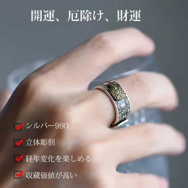 十二支守り本尊指輪