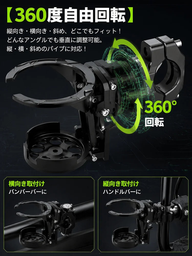 折りたたみ式自転車用ドリンクホルダー