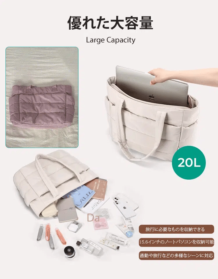 大容量トートバッグ