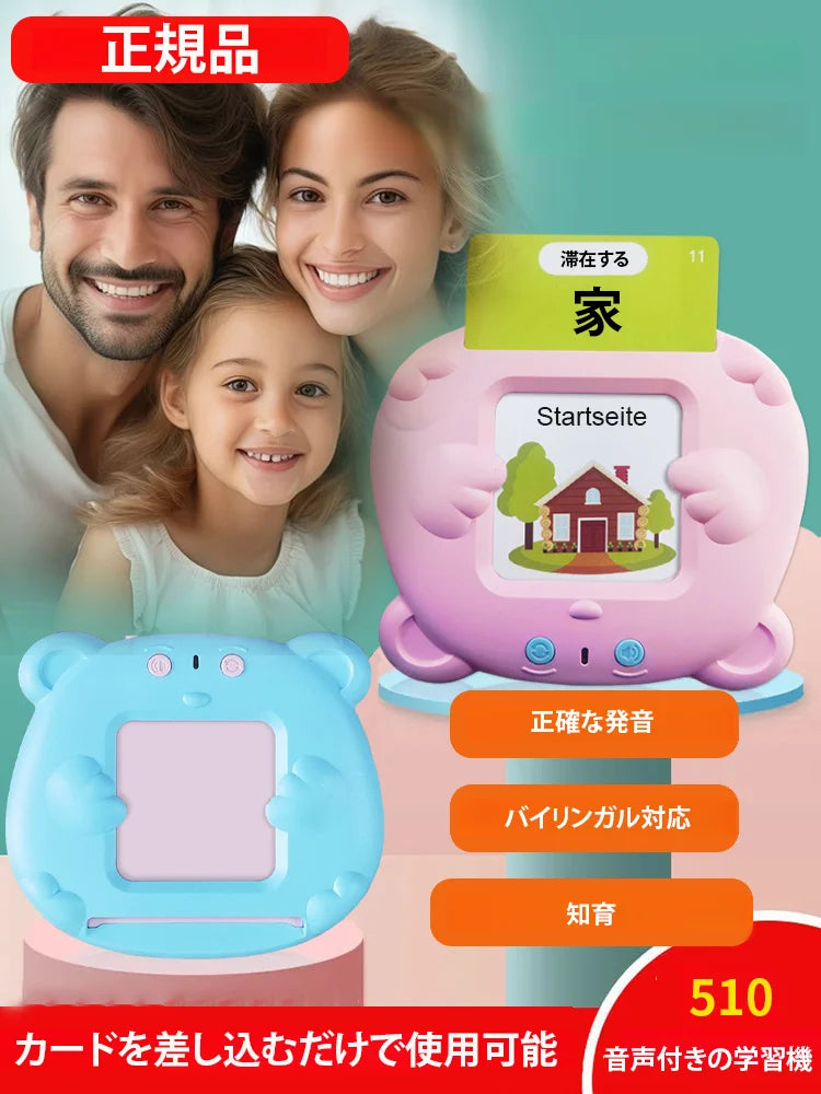 カードを差し込むだけで学べる子供用学習機