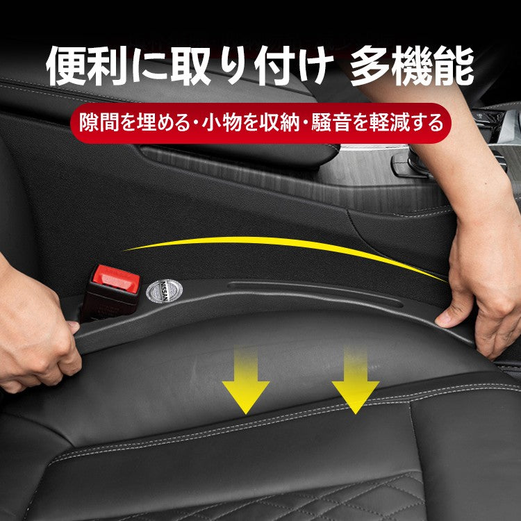 車用サイド収納ボックス・シート隙間収納