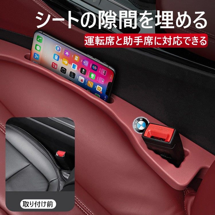 車用サイド収納ボックス・シート隙間収納