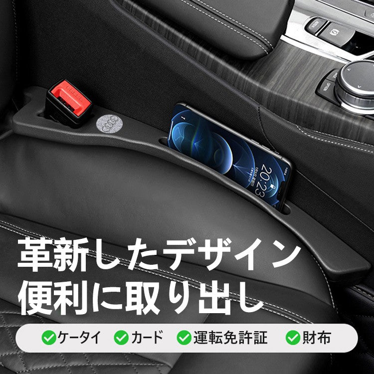 車用サイド収納ボックス・シート隙間収納