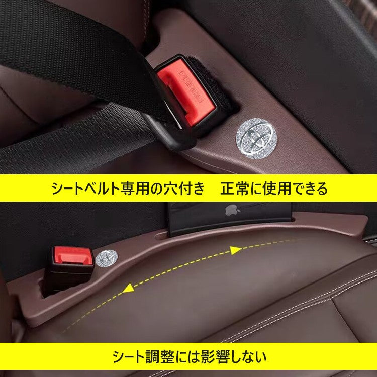 車用サイド収納ボックス・シート隙間収納