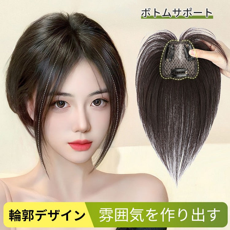 ふわさら部分前髪ウィッグ