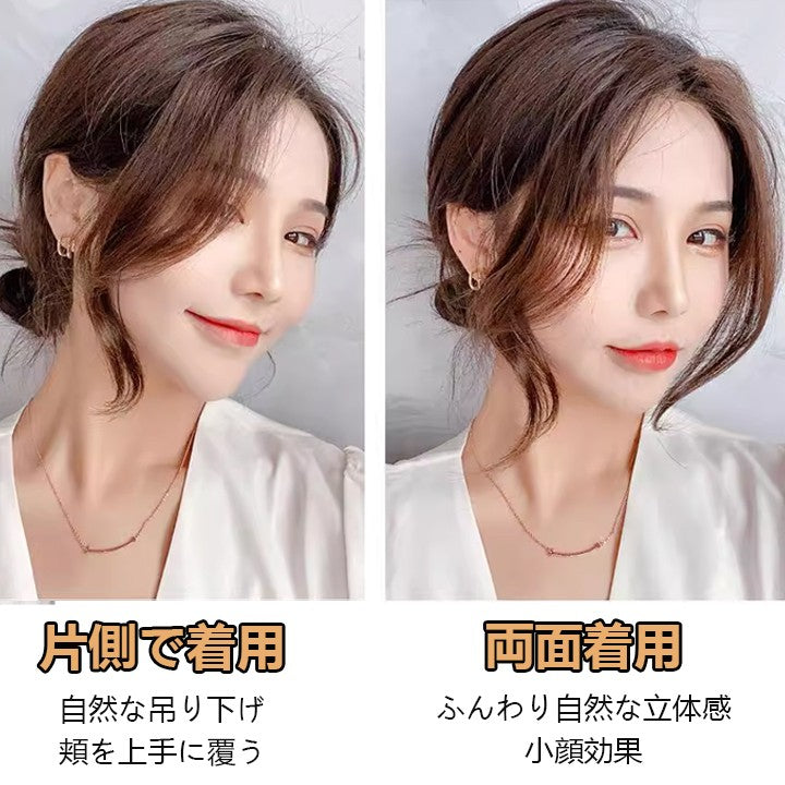 フレンチ風部分前髪ウィッグ