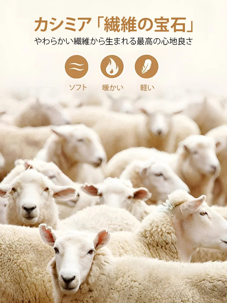 カシミヤショール