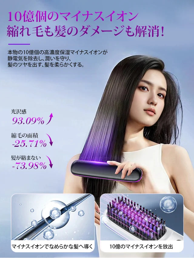 コードレス式ストレートヒートブラシ