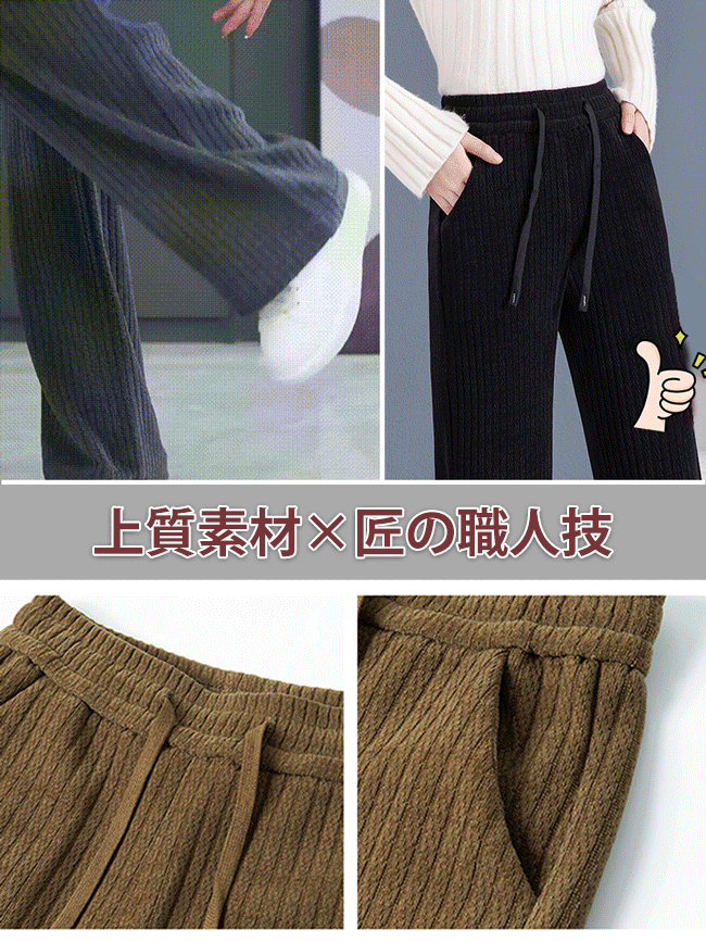 美脚・肉厚ストレートパンツ